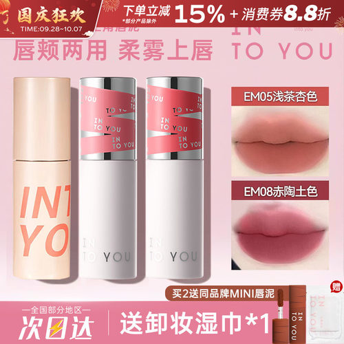 intoyou唇泥em05女主角空气