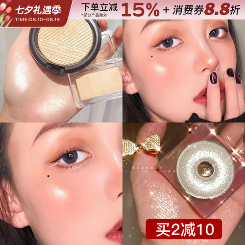 中国JudydoLL/橘朵钻石高光提亮