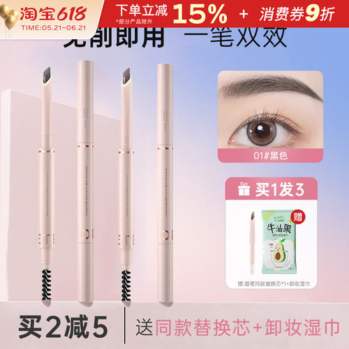OETE自动眉笔极细新手