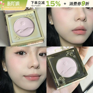 Girlcult山海高光桃花源哑光膨胀色脸部卧蚕遮面中自然提亮立体女