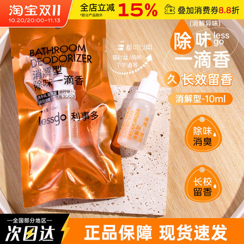 lessgo一滴香厕所猫砂盆