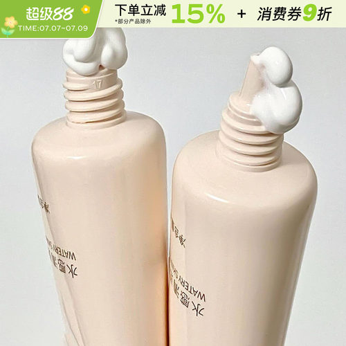 JILLLEEN素颜霜妆前打底三合一
