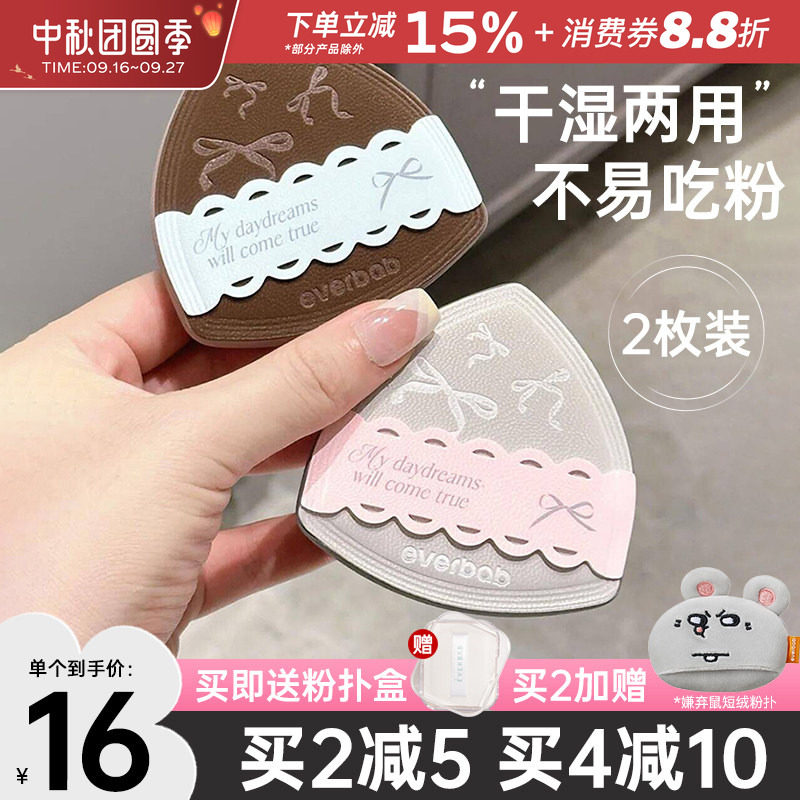 everbab棉花糖上妆柔软气垫粉扑图片