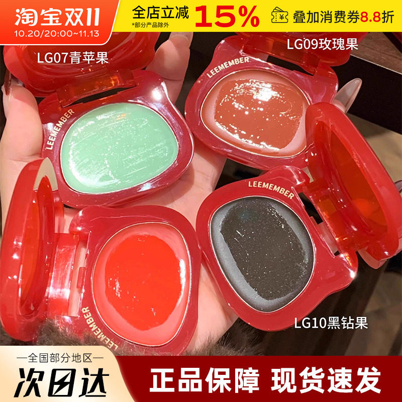 LEEMEMBER荔萌圣诞小熊水光腮红膏水光肌青苹果高光修容多用膏