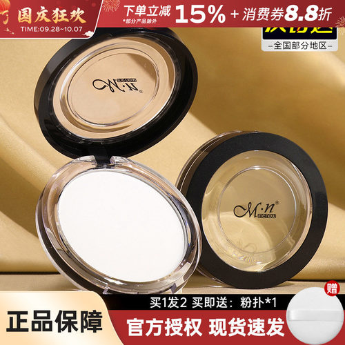 MENOW/美·诺粉饼控油定妆中国