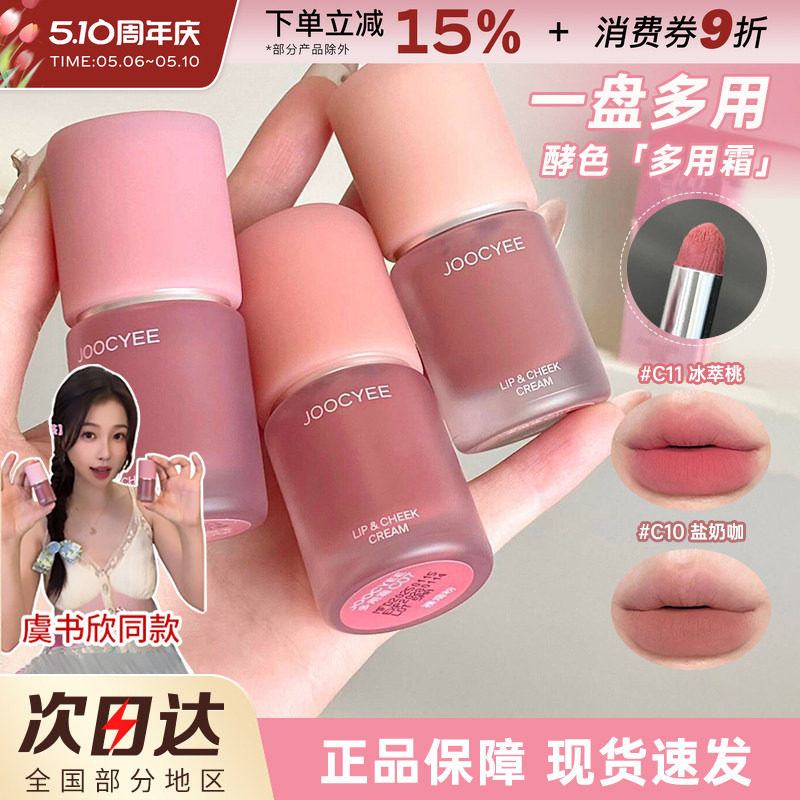 Joocyee��ɫ����˪���ഽ��˿������ں첻��մ���ƹ�ͱ�����ɫ 17.61Ԫ