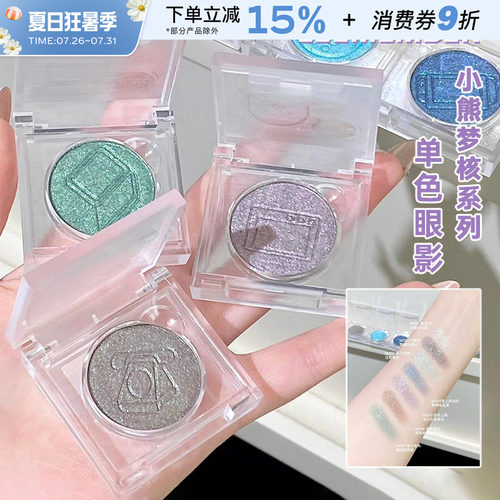 LEEMEMBER/荔萌小熊梦核单色眼影