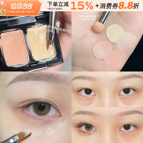 毛老师同款T301双头遮瑕刷细节刷