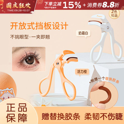 poemsea/万诗之海睫毛夹初学者