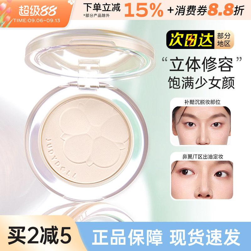 JudydoLL橘朵造物单色哑光高光粉图片