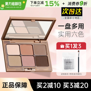 everbab六色素哑眼影盘哑光大地色高光修容腮红一体盘学生平价女