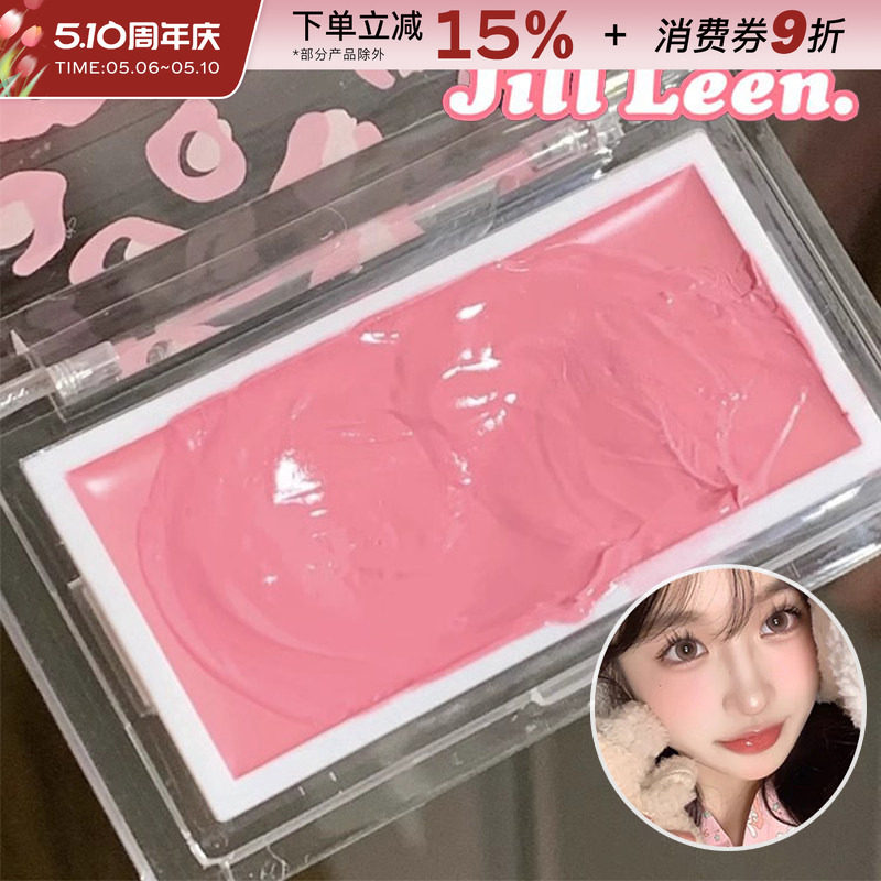 JILLLEEN腮红膏泥腮紫提亮膨胀色修容氛围自然滋润亲肤jill leen