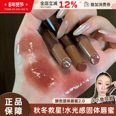 新品 水光棕 JOOCYEE酵色固体唇蜜镜面水光棕色系琥珀568口红唇釉