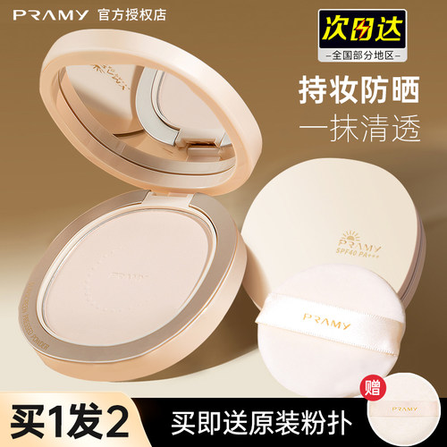 柏瑞美丝柔防晒蜜粉饼