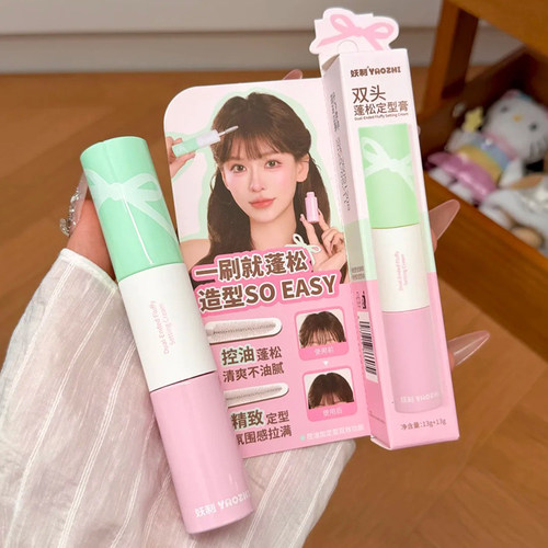 妖制双头蓬松定型膏防毛躁