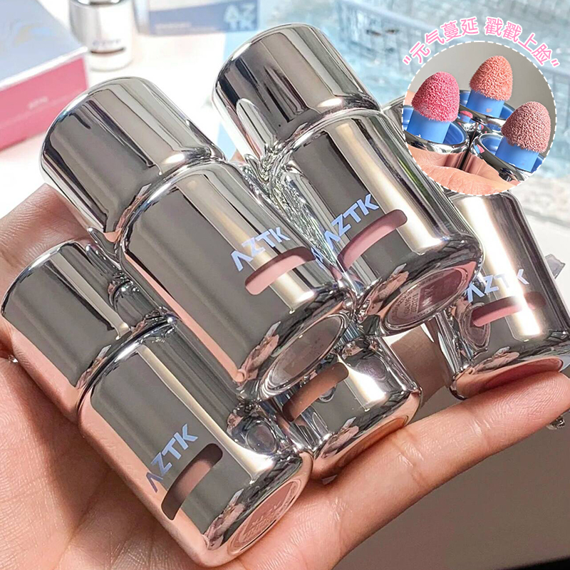 易上色液体腮红AZTK/菁之中国