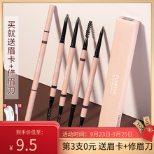 FLORTTE/花洛莉亚双头极细眉笔自然立体防水防汗不易脱色花落利亚