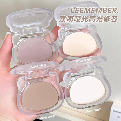 LEEMEMBER荔萌哑光高光修容粉