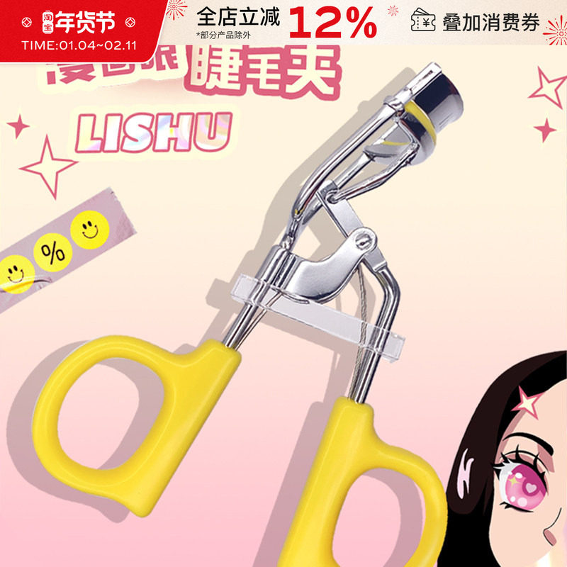 荔树睫毛夹太阳花卷翘持久定型广角新款局部睫毛夹便携初学者新手,彩妆/香水/美妆工具,睫毛夹,淘宝优惠券,粉丝福利购,淘宝优惠卷