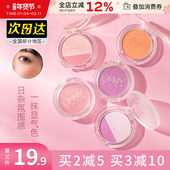 unny腮红腮紫正品 高光自然紫色一体盘干枯玫瑰晒红女单色m302G202