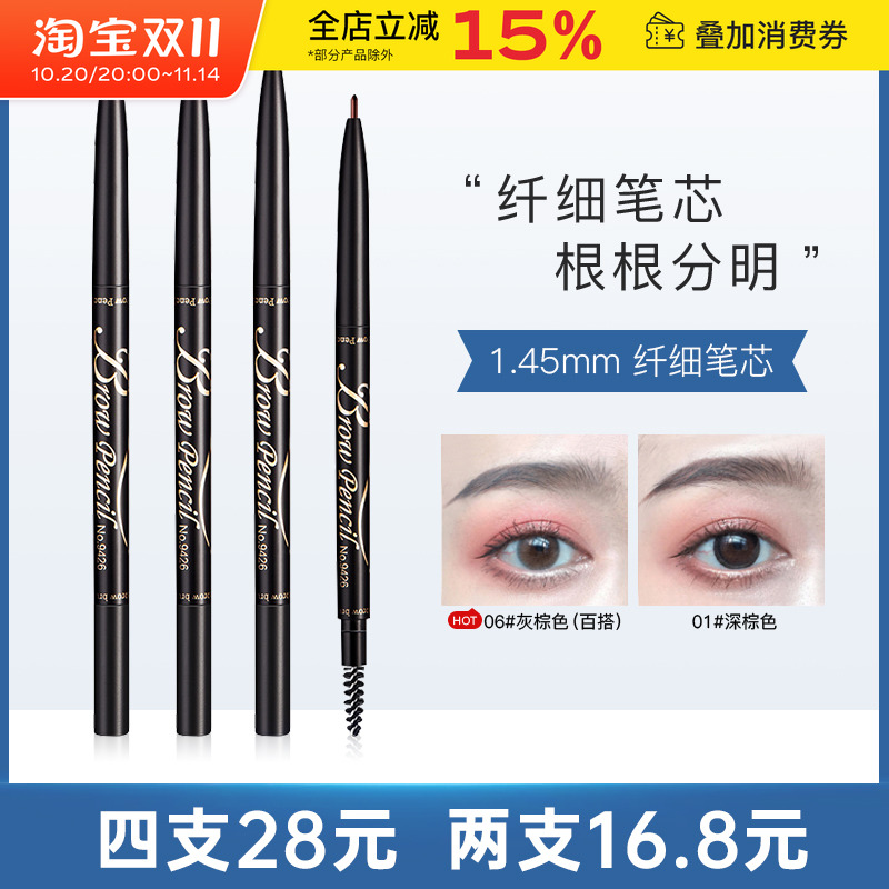 卡其卡奇色彩极细眉笔眉粉防水汗野生眉持久棕色双头自然女初学者