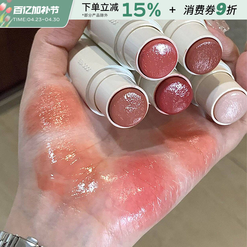 joocyee酵色水光棒腮红棒高光棒膏唇颊多用脸部提亮立体自然水润