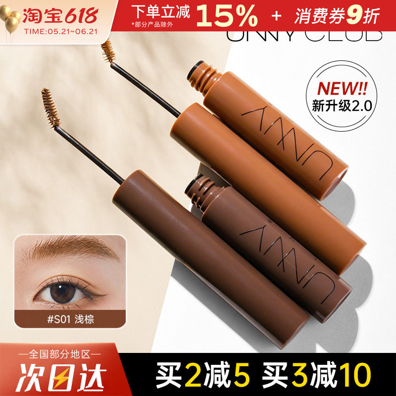 unny染眉膏眉笔持久防水防汗自然野生眉定型浅色棕色眉粉眉膏正品
