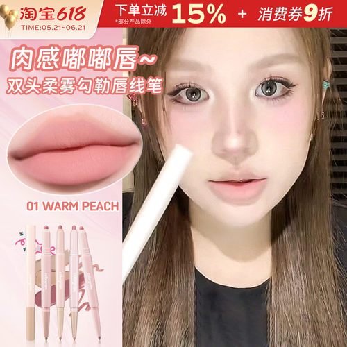 colorgram双头唇线笔卧蚕笔