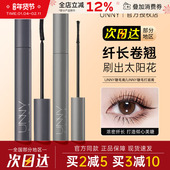 unny睫毛膏纤长浓密卷翘打底定型液黑色棕色捷毛轻巧不易晕染新手