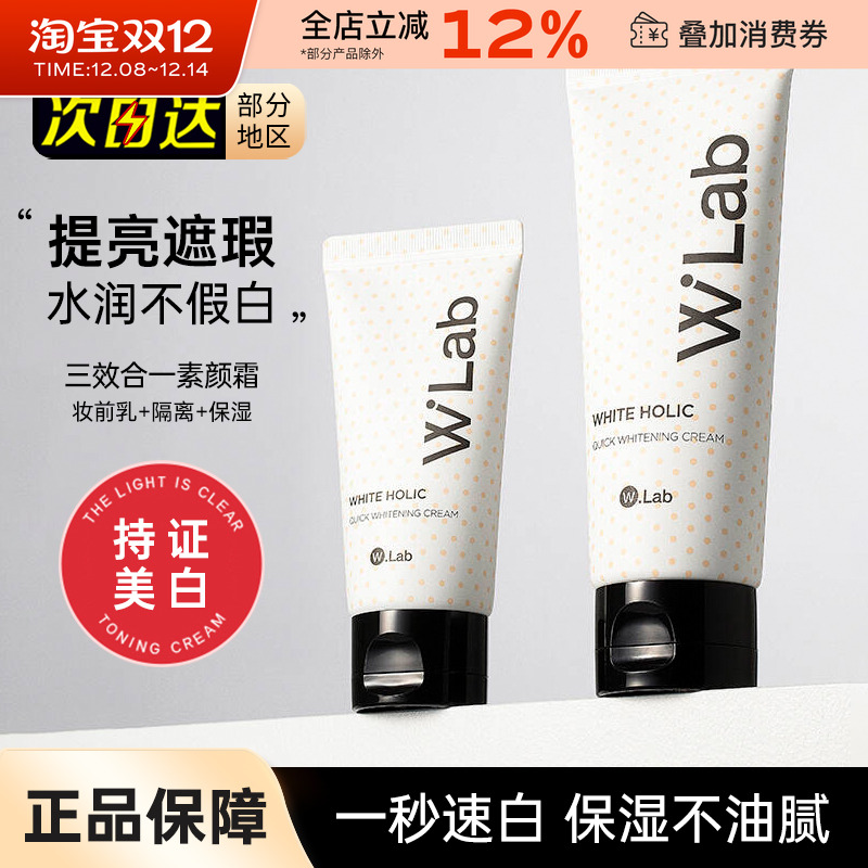 欧阳娜娜推荐韩国白雪公主素颜霜