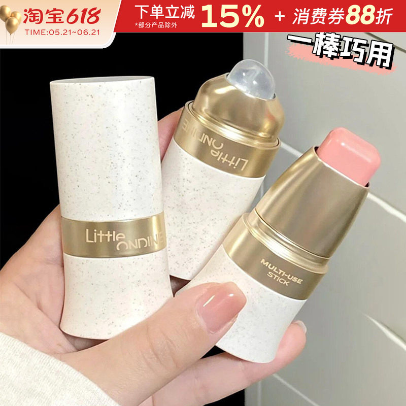 小奥汀玩色多用棒腮红棒修容眼影唇膏四合一脸部提亮立体自然水润