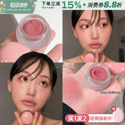 韩国Fwee唇颊两用布丁腮红膏口红