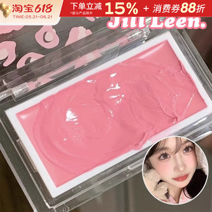 JILLLEEN腮红膏泥腮紫提亮膨胀色修容氛围感持妆自然裸妆滋润亲肤