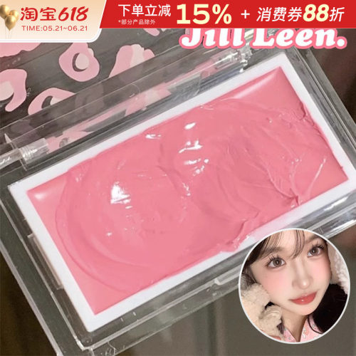 JILLLEEN腮红膏中国膨胀色提亮