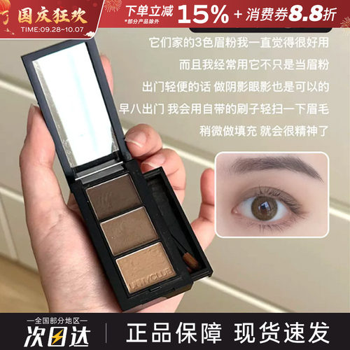 KATE/凯朵三色眉粉2.2g自然立体