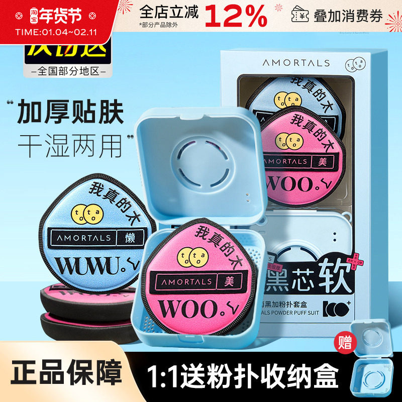 尔木萄黑加气垫棉花糖定妆粉扑超软不易吃粉干湿两用散粉美妆蛋女,彩妆/香水/美妆工具,美妆蛋/扑/海绵,淘宝优惠券,粉丝福利购,淘宝优惠卷