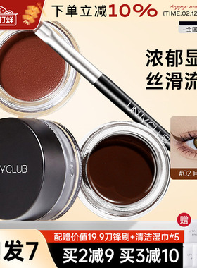 unny悠宜流云持妆眼线膏胶笔卧蚕眼线笔红色极细不易晕染棕色新手