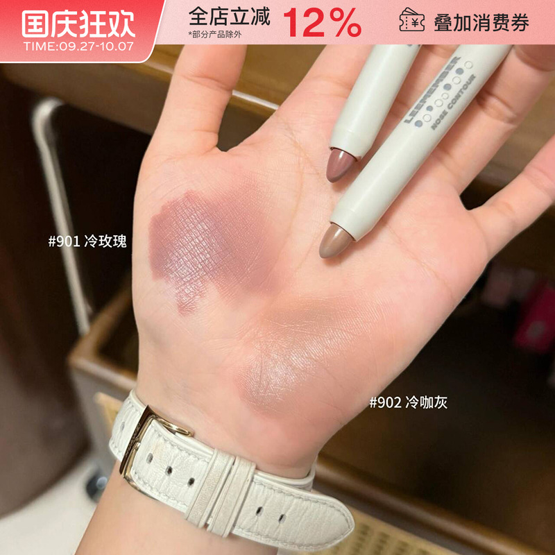 LEEMEMBER/荔萌塑影修容笔修容棒
