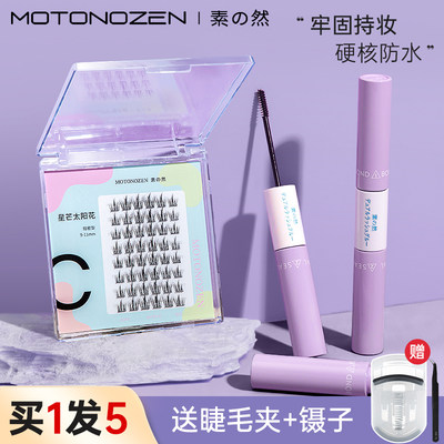 胶水MOTONOZEN/素之然