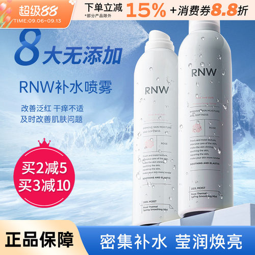 RNW/如薇补水喷雾湿敷爽肤水