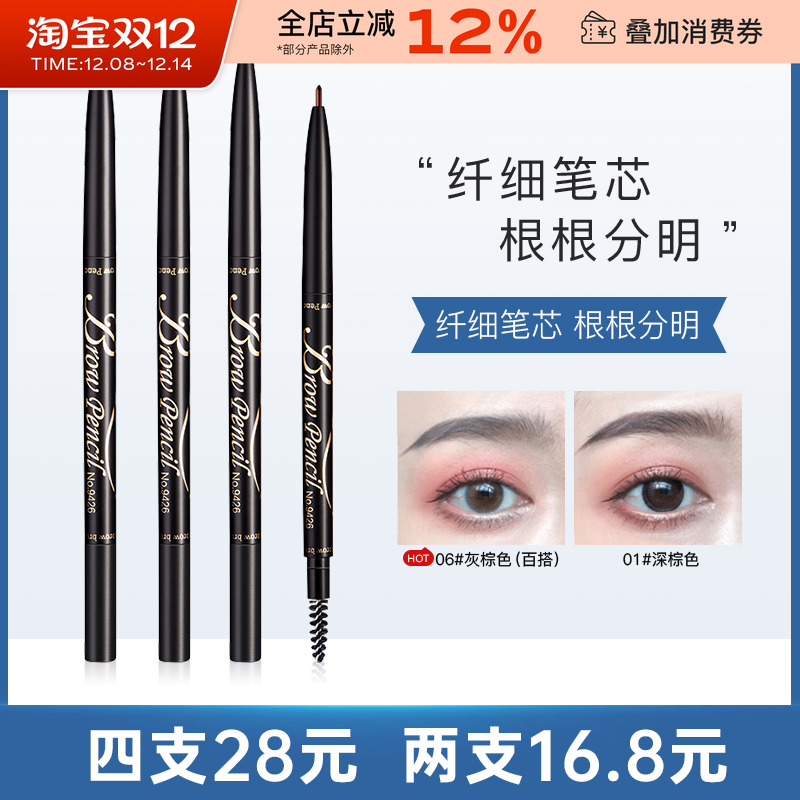 卡其卡奇色彩极细眉笔易上色眉笔