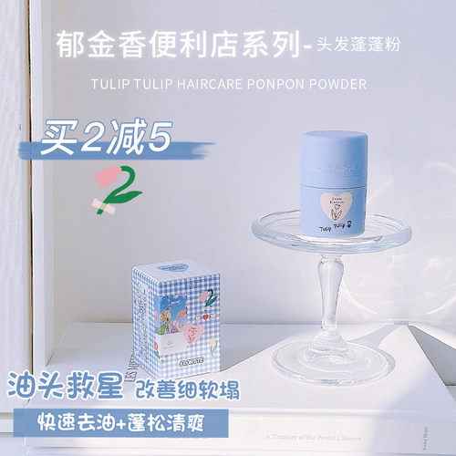 flortte花洛莉亚蓬蓬粉干发