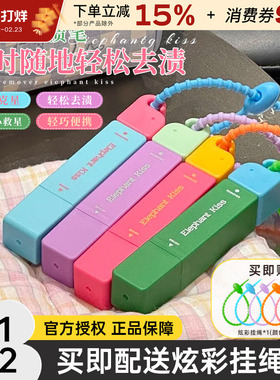 芝芝象去渍笔免水洗便携清洗剂即时去油渍火锅白衣服去污渍笔12ml