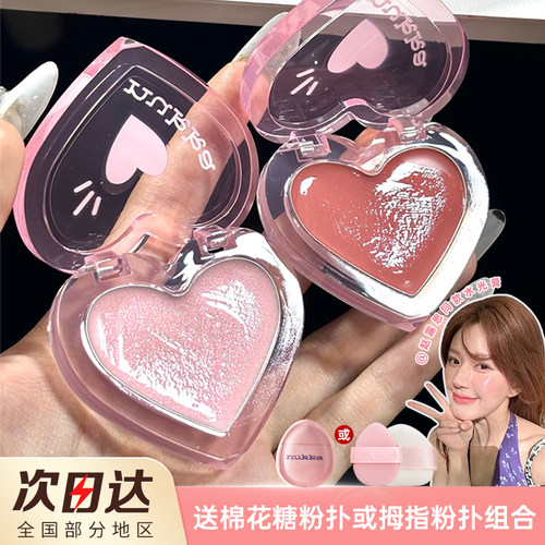 nukka/元气法则水光膏双拼腮红