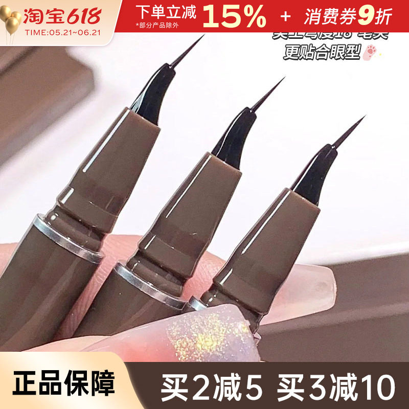 Judydoll橘朵眼线液笔美工笔极细精雕防水持久不晕染黑色棕色新手