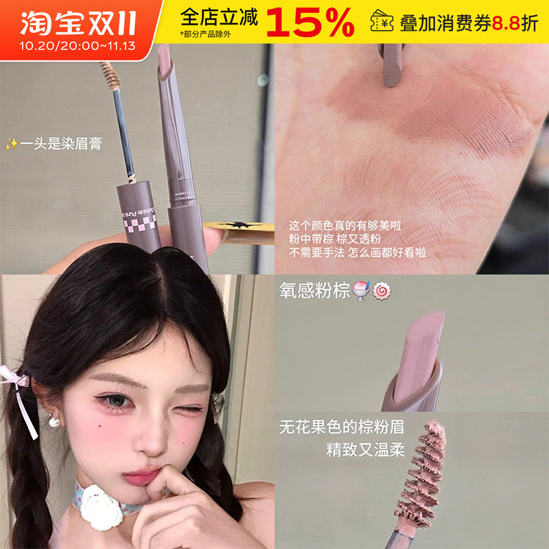 桃又野双头染眉膏眉笔二合一自然立体持久眉粉野生眉棕色眉毛女