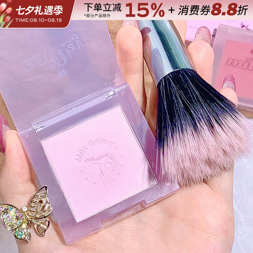 xixi单色腮红牛奶星河哑光修容