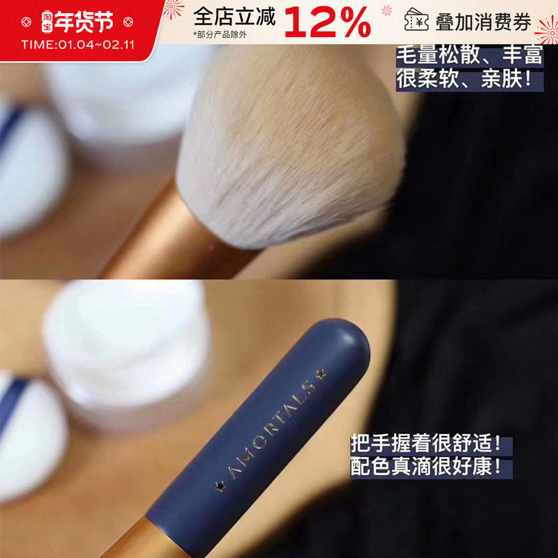 尔木萄定妆散粉刷腮红刷化妆刷便携蓬松软毛蜜粉专用点彩刷一支装,彩妆/香水/美妆工具,化妆刷,淘宝优惠券,粉丝福利购,淘宝优惠卷