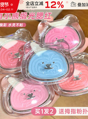 LEEMEMBER/荔萌小熊系列锻光多用粉水光腮红粉高光修容提亮膨胀色