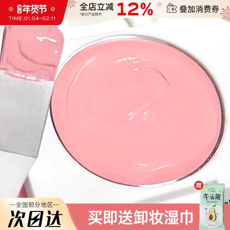 LEEMEMBER荔萌腮红膏泥盘牛奶工厂膨胀色ng01腮紫腮蓝提亮修容女